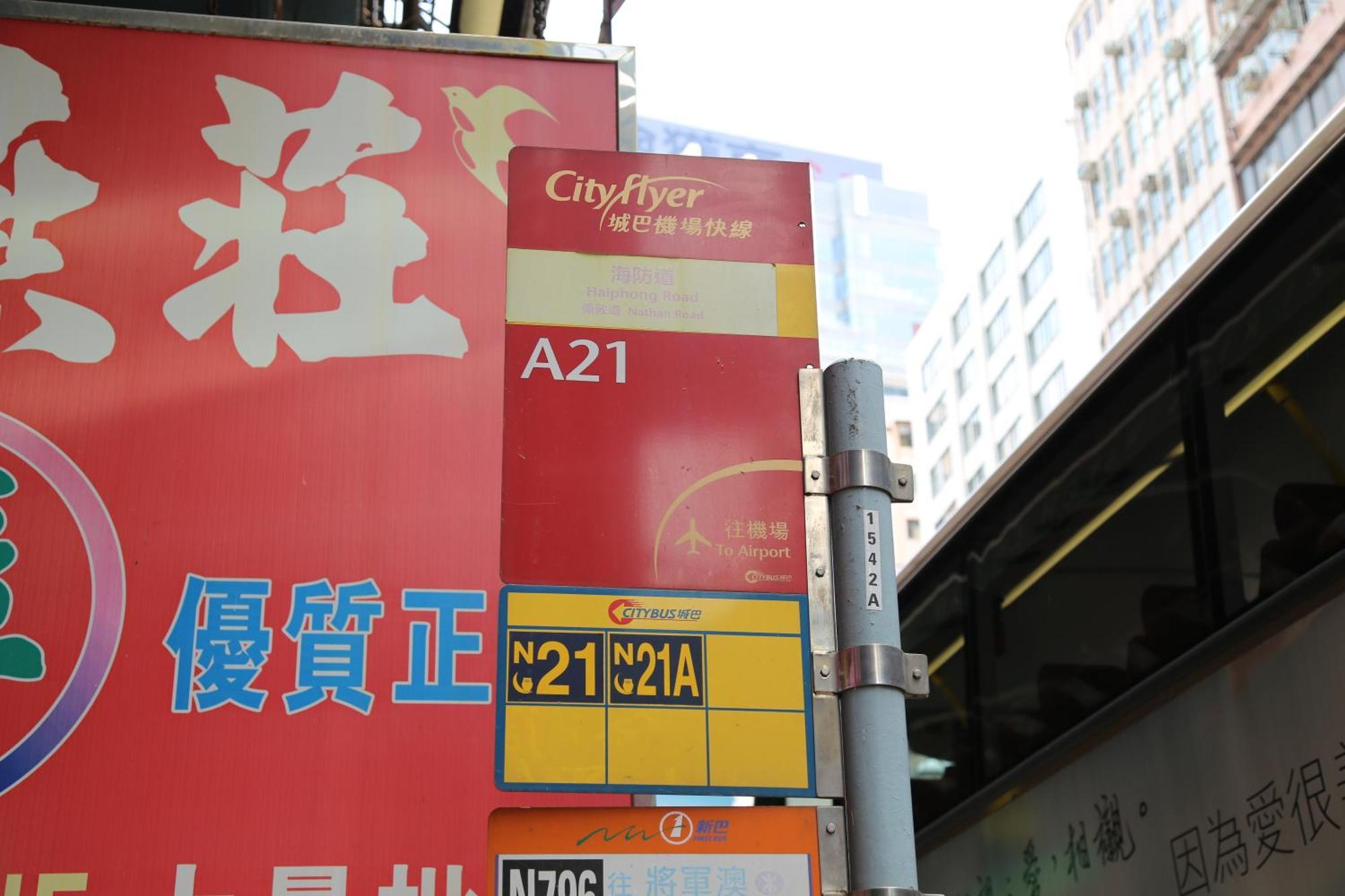 九龙 纳里旅馆酒店 外观 照片